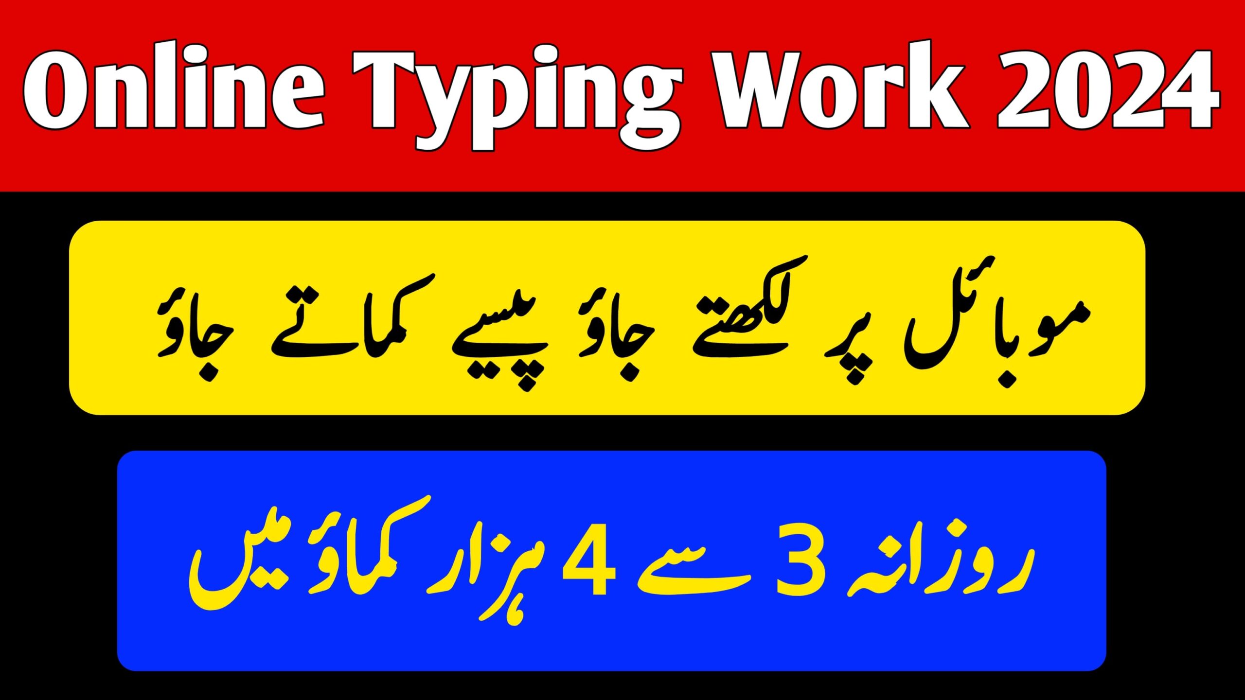 Best Online Typing Job at Home 2024